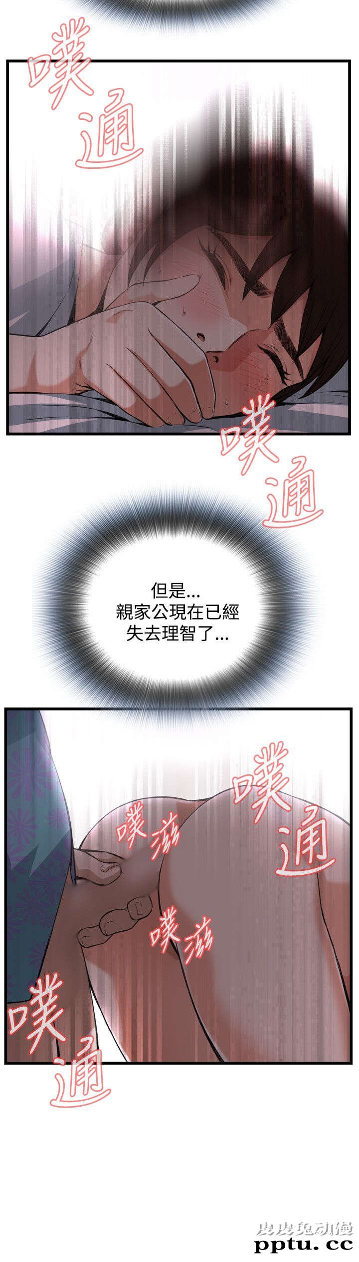 [韩漫] 偷窥 91-92 [48p]