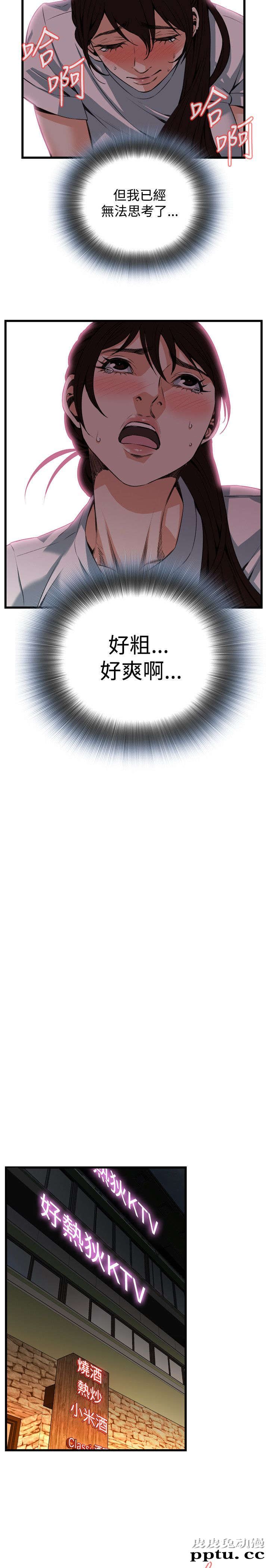 [韩漫] 偷窥 91-92 [48p]