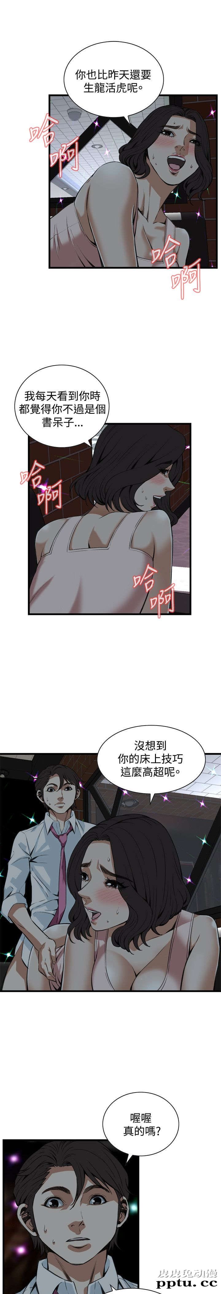 [韩漫] 偷窥 91-92 [48p]