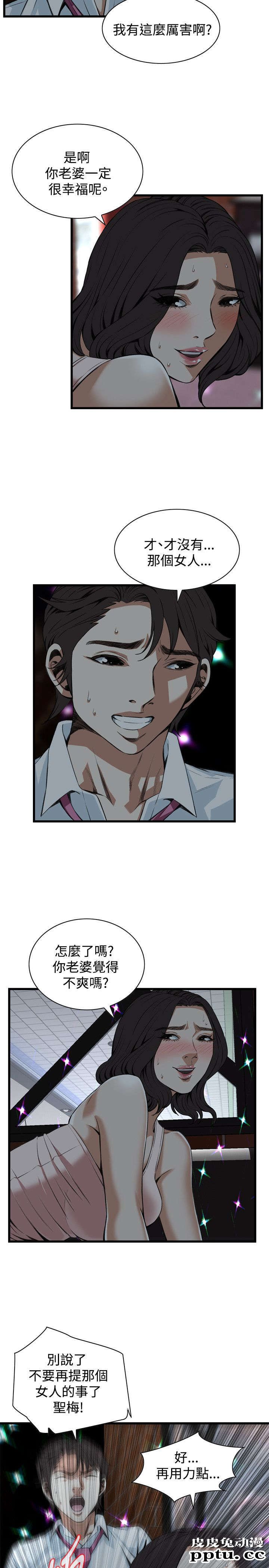 [韩漫] 偷窥 91-92 [48p]