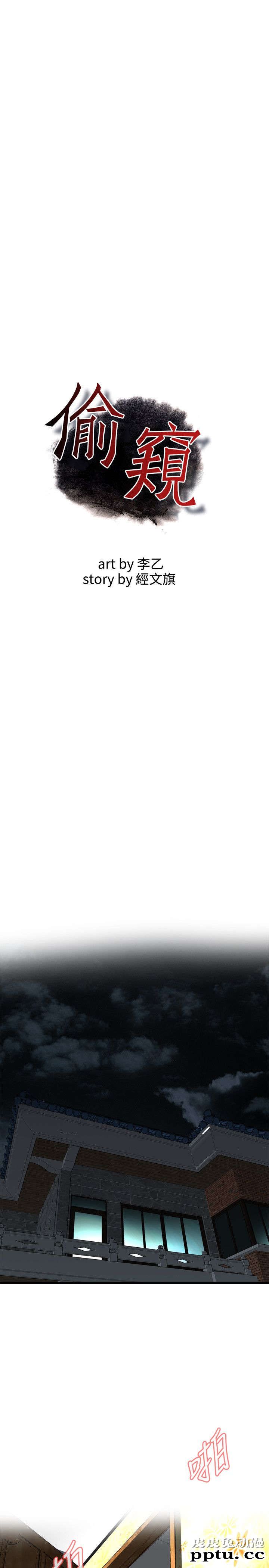 [韩漫] 偷窥 91-92 [48p]