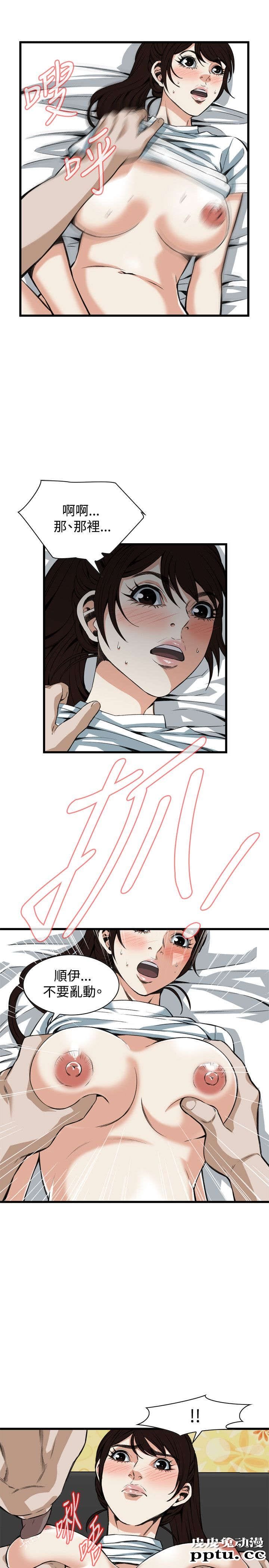 [韩漫] 偷窥 91-92 [48p]