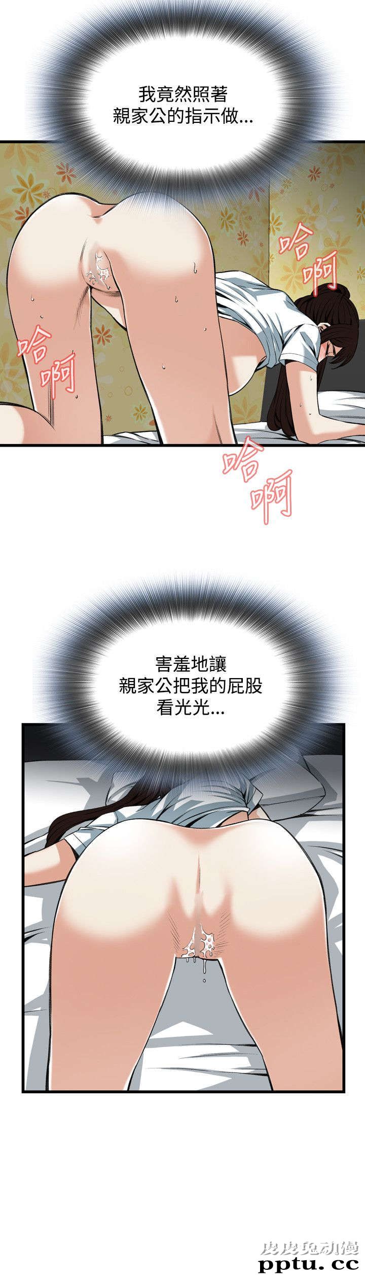 [韩漫] 偷窥 91-92 [48p]