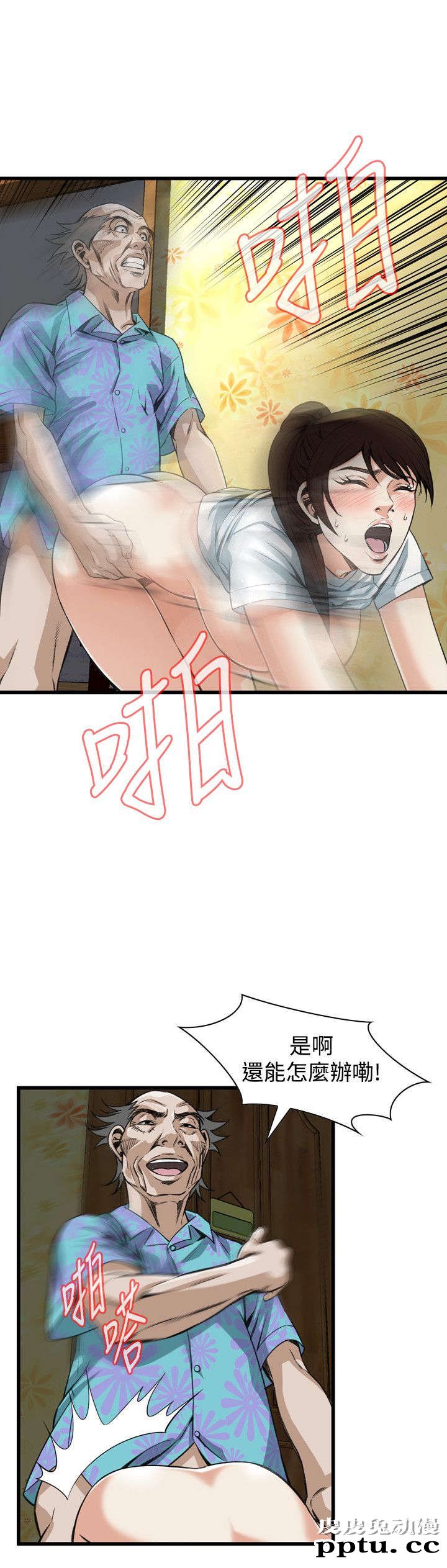 [韩漫] 偷窥 91-92 [48p]