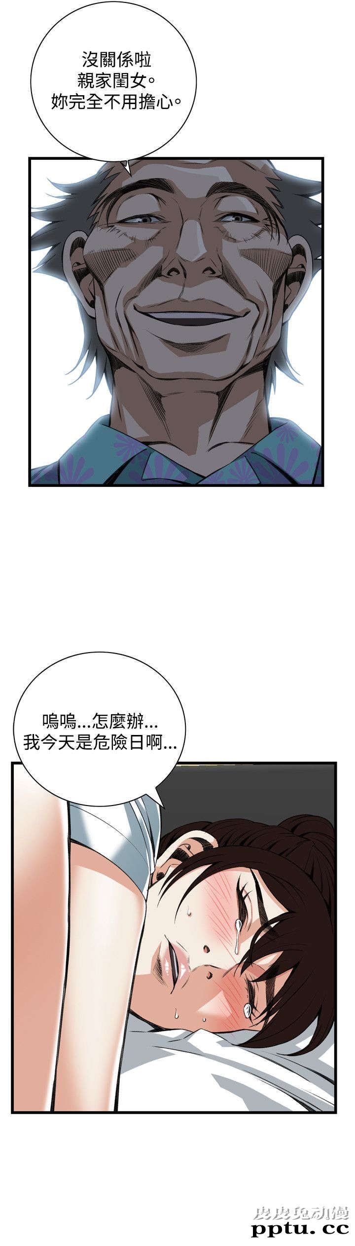 [韩漫] 偷窥 91-92 [48p]