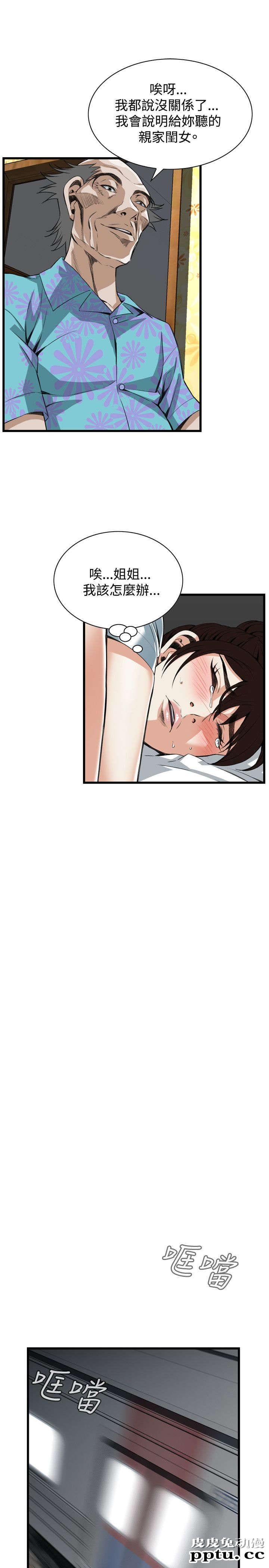 [韩漫] 偷窥 91-92 [48p]