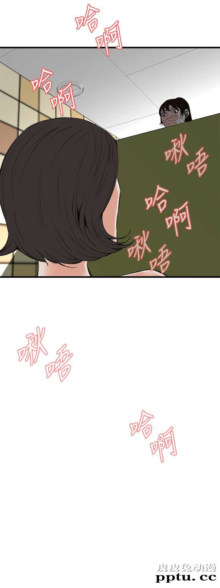 [韩漫] 偷窥 49-50 [53p]