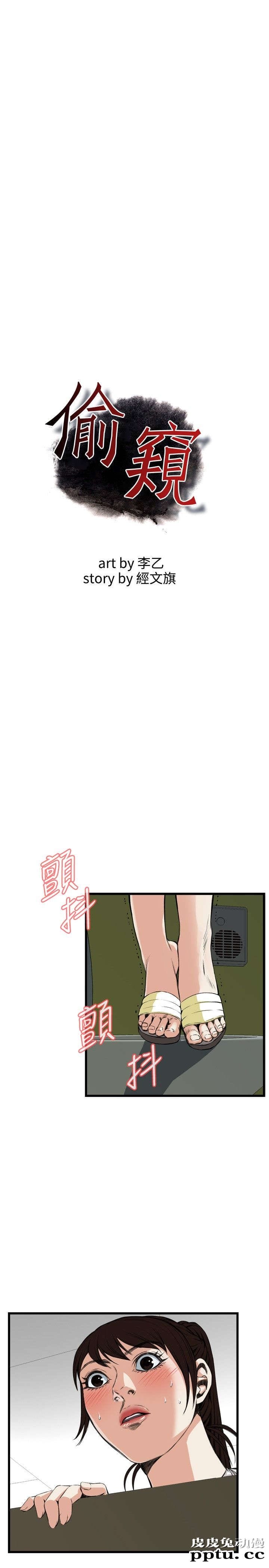 [韩漫] 偷窥 49-50 [53p]