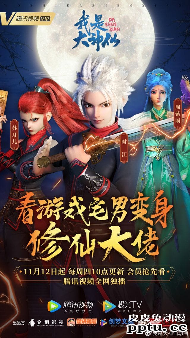 飞儿乐团X「我是大神仙」合作曲将公布-皮皮兔动漫
