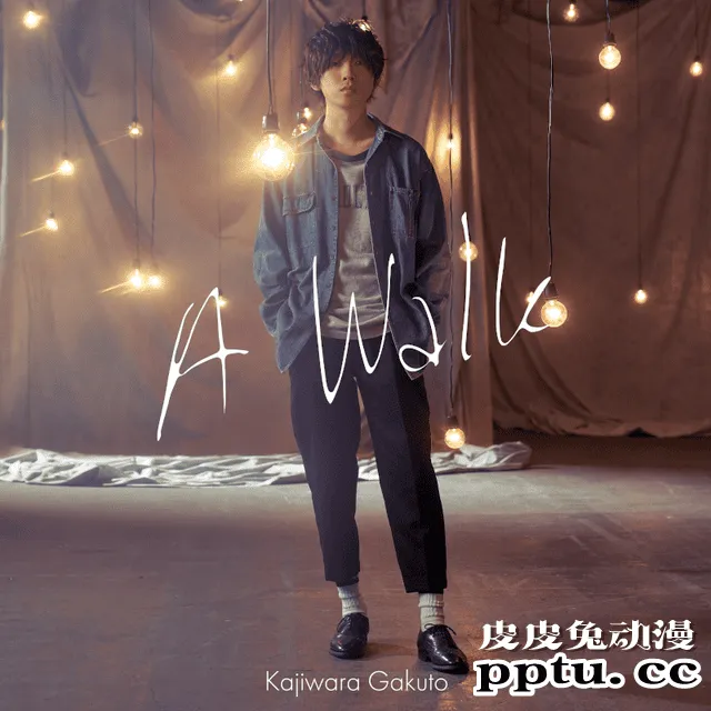 声优梶原岳人的出道单曲「A Walk」将发售!