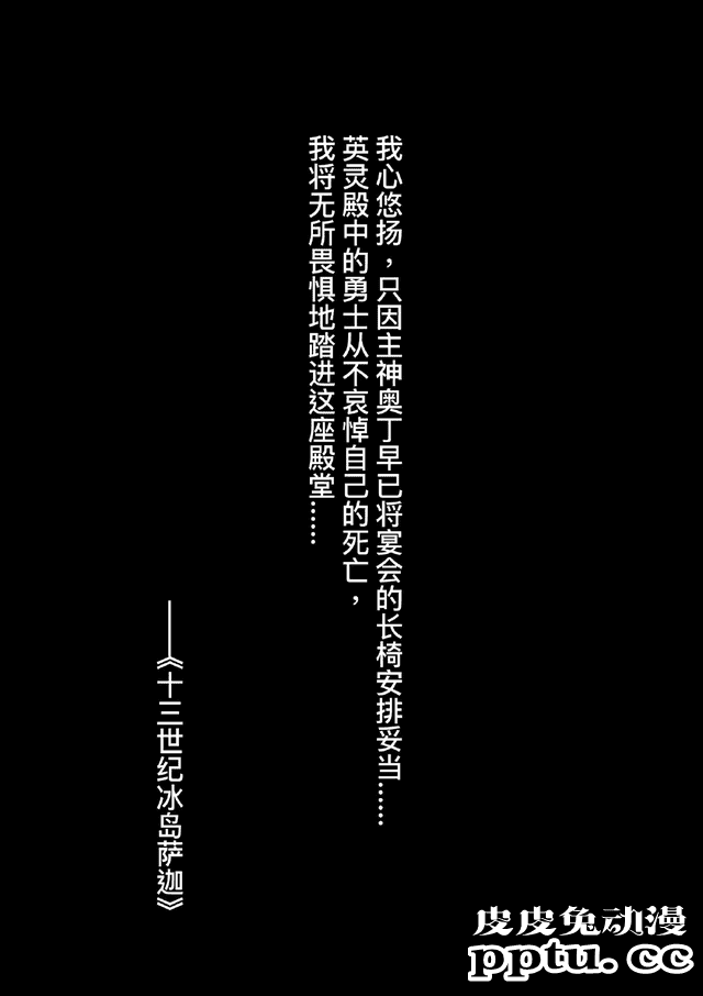 「刺客信条:英灵殿」短篇漫画开启连载