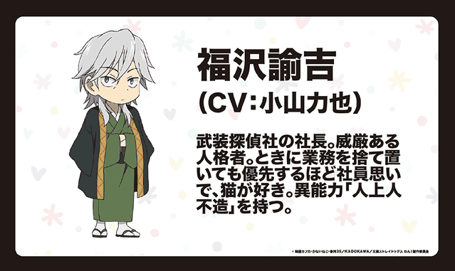 TV动画「文豪野犬 汪！」公布追加角色视觉图-皮皮兔动漫