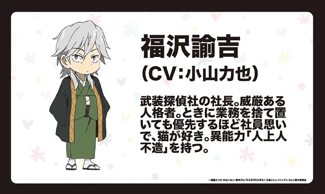 TV动画「文豪野犬 汪！」公布追加角色视觉图-皮皮兔动漫