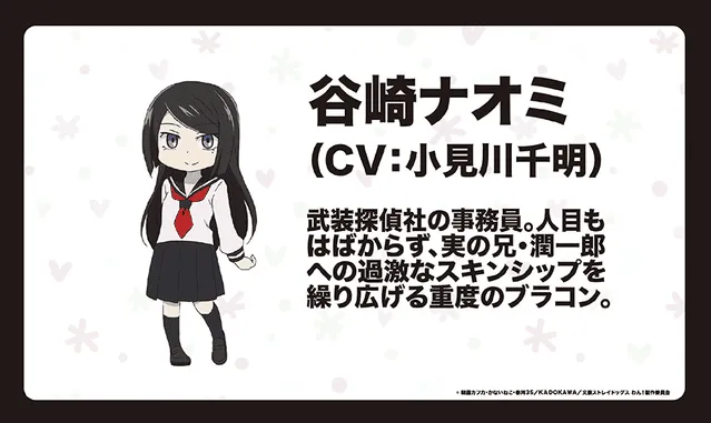 TV动画「文豪野犬 汪!」公布追加角色视觉图