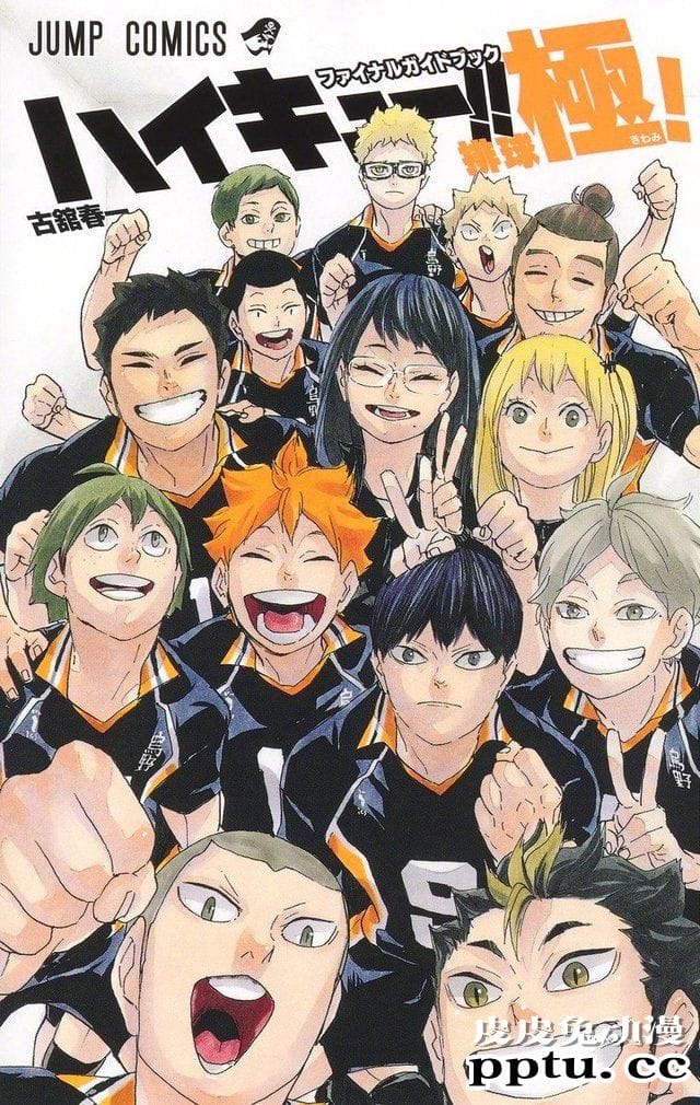 「排球少年」漫画完结纪念PV公开-皮皮兔动漫