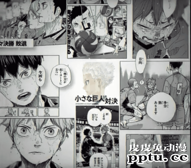 「排球少年」漫画完结纪念PV公开