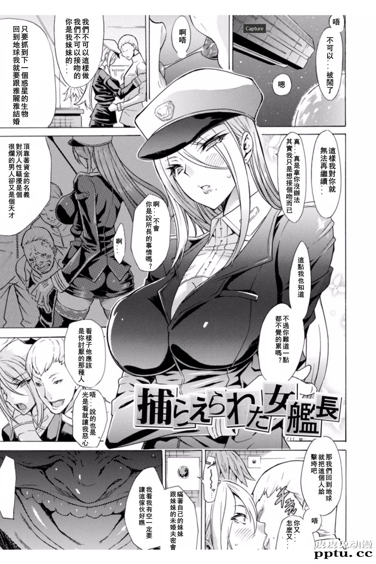 [单行本] 淫蕩的果实之暗黑诱惑 下 [81p]-皮皮兔动漫