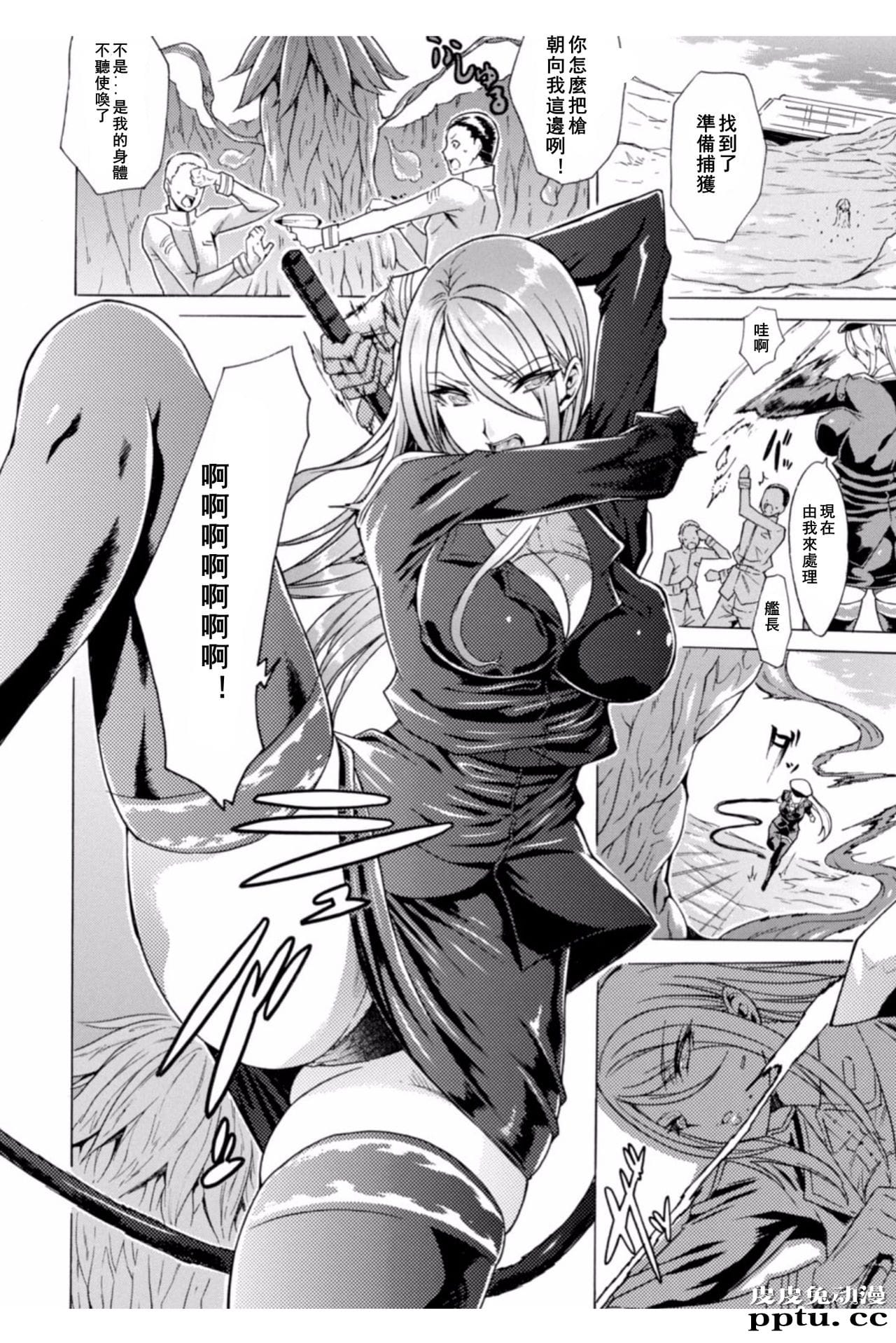 [单行本] 淫蕩的果实之暗黑诱惑 下 [81p]