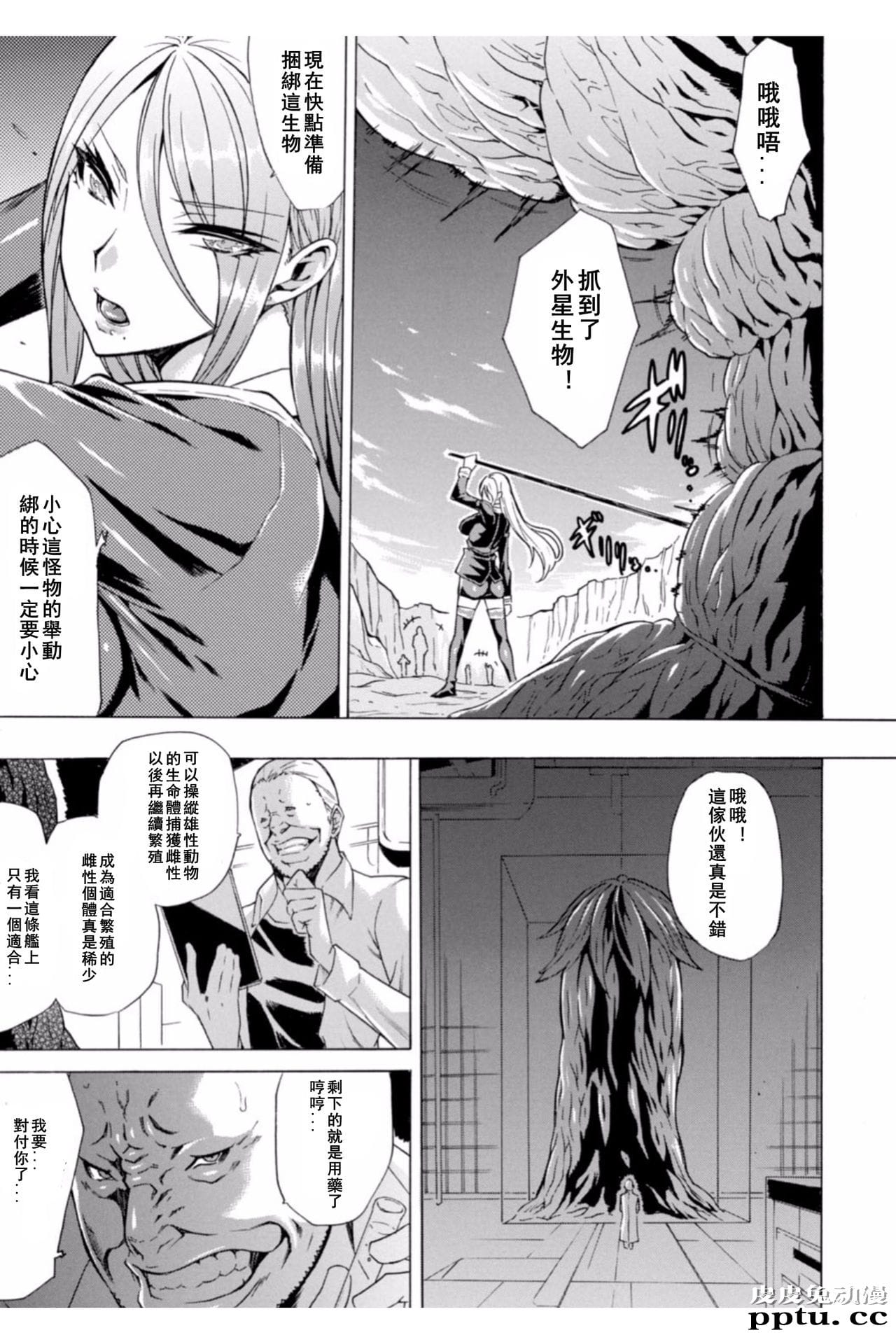 [单行本] 淫蕩的果实之暗黑诱惑 下 [81p]