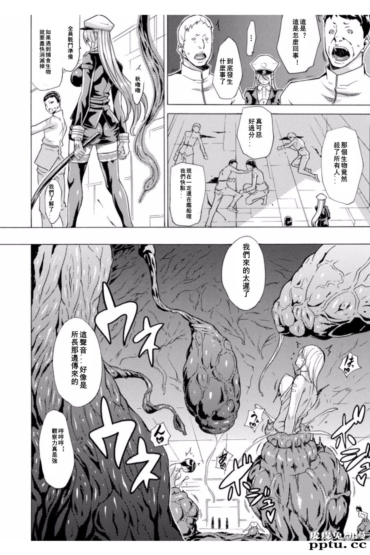 [单行本] 淫蕩的果实之暗黑诱惑 下 [81p]