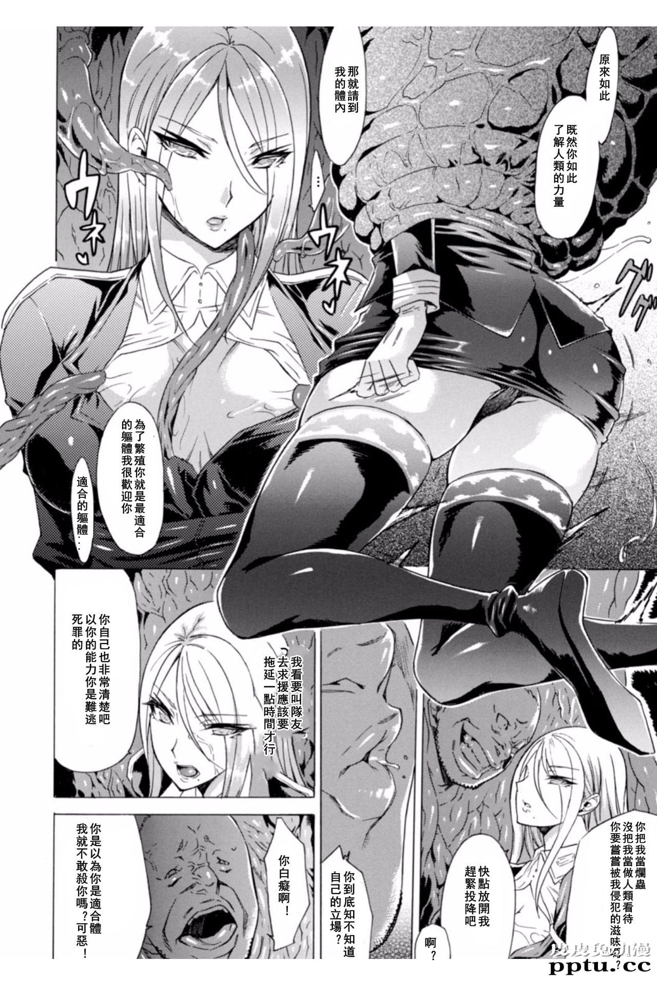 [单行本] 淫蕩的果实之暗黑诱惑 下 [81p]