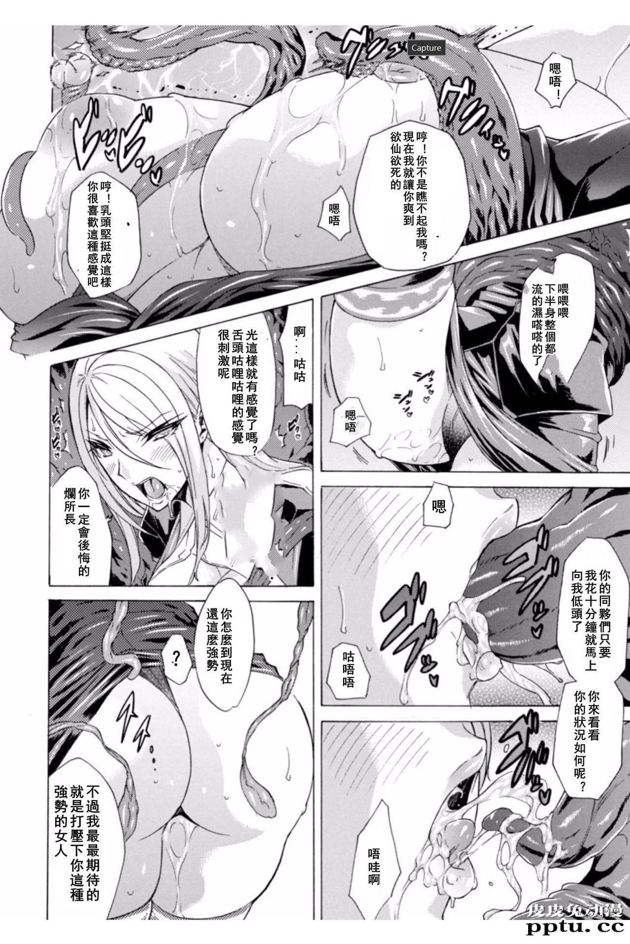 [单行本] 淫蕩的果实之暗黑诱惑 下 [81p]