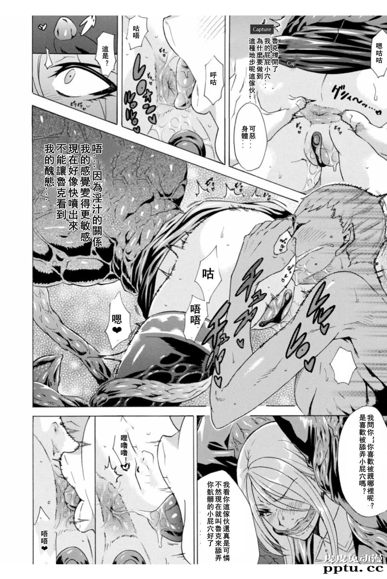 [单行本] 淫蕩的果实之暗黑诱惑 下 [81p]