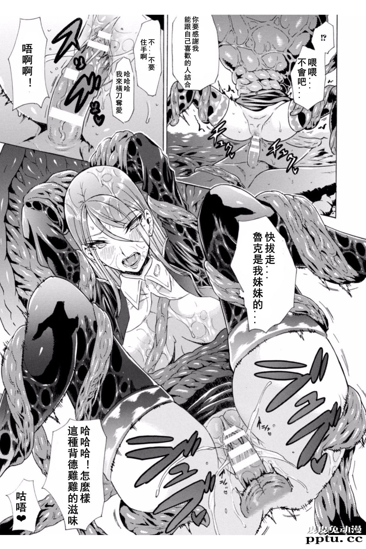 [单行本] 淫蕩的果实之暗黑诱惑 下 [81p]