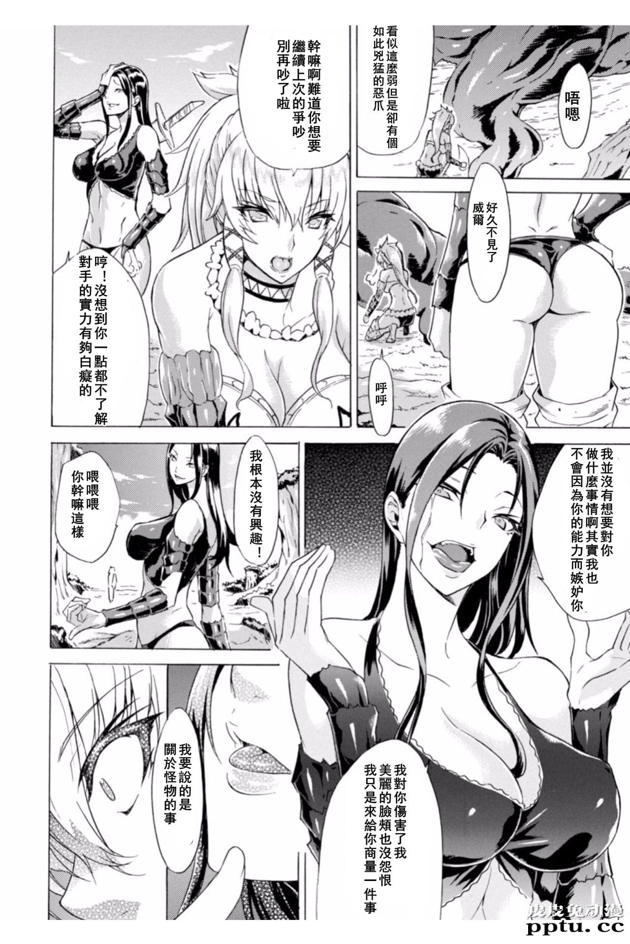 [单行本] 淫蕩的果实之暗黑诱惑 下 [81p]