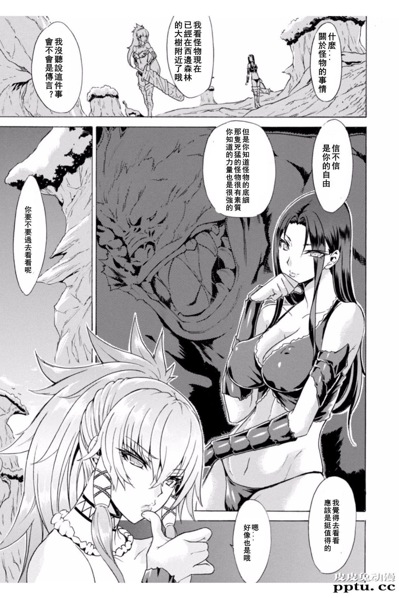 [单行本] 淫蕩的果实之暗黑诱惑 下 [81p]