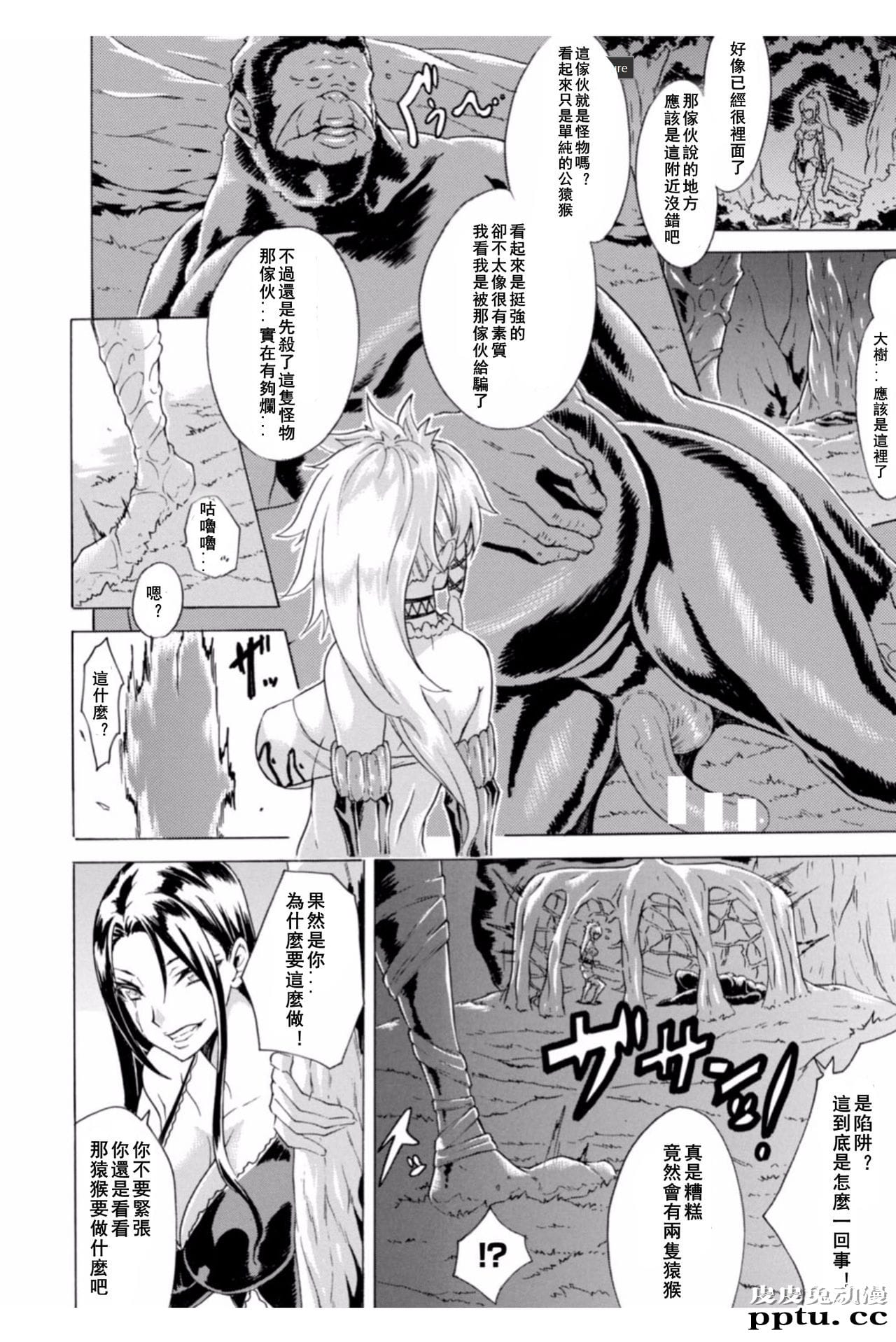 [单行本] 淫蕩的果实之暗黑诱惑 下 [81p]