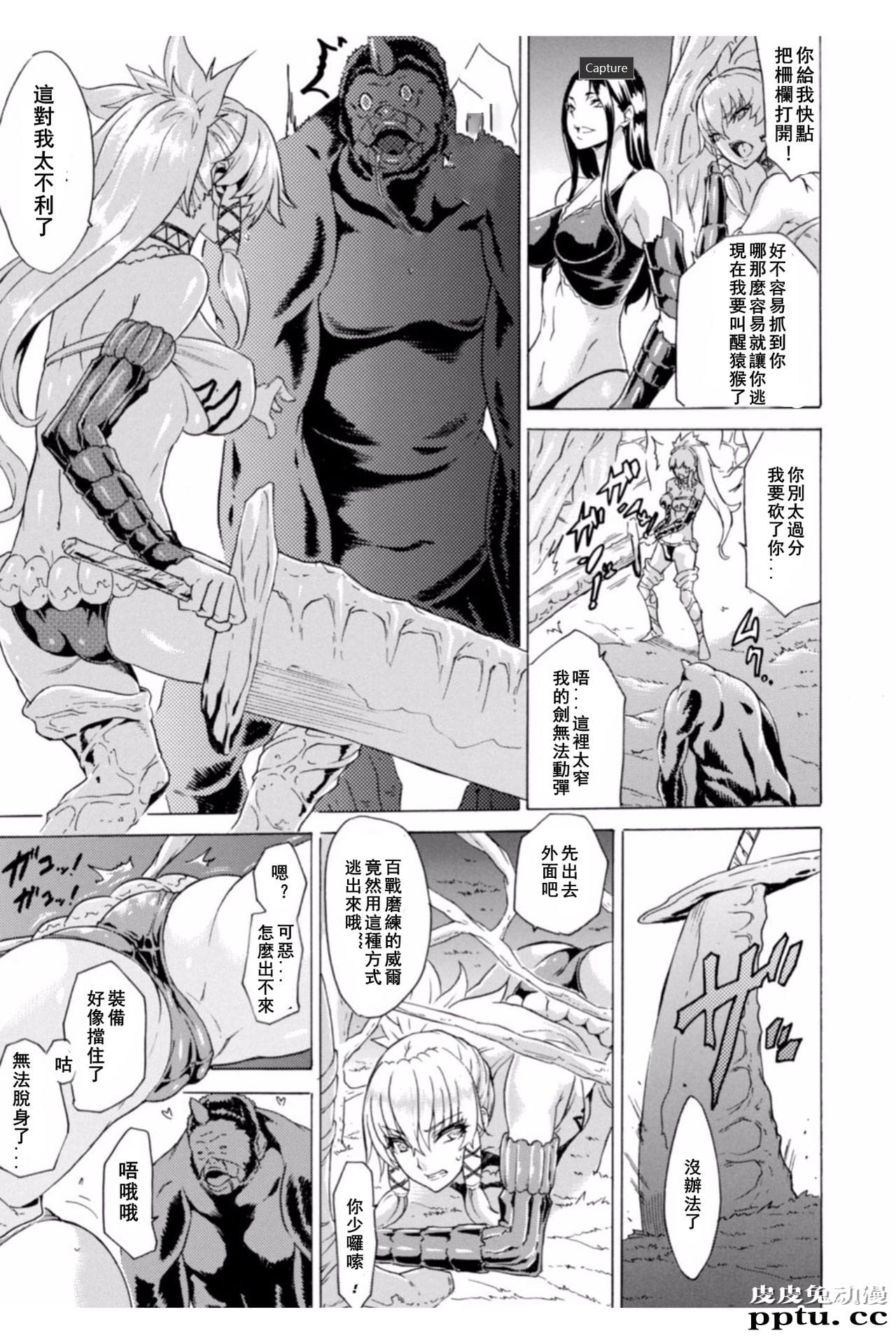 [单行本] 淫蕩的果实之暗黑诱惑 下 [81p]