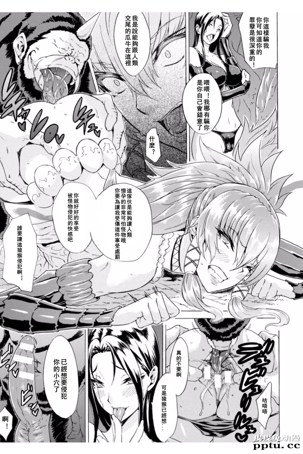 [单行本] 淫蕩的果实之暗黑诱惑 下 [81p]