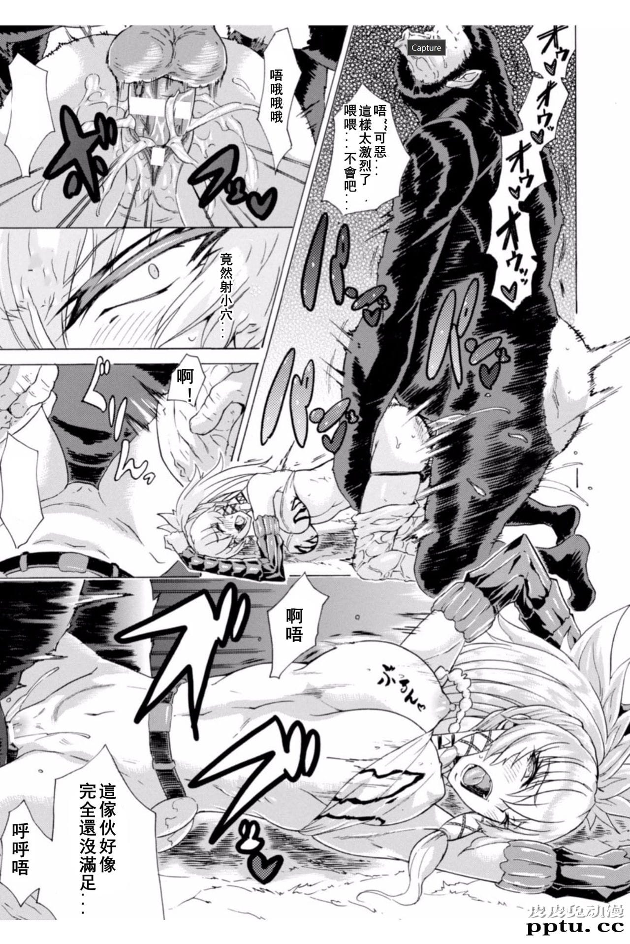 [单行本] 淫蕩的果实之暗黑诱惑 下 [81p]