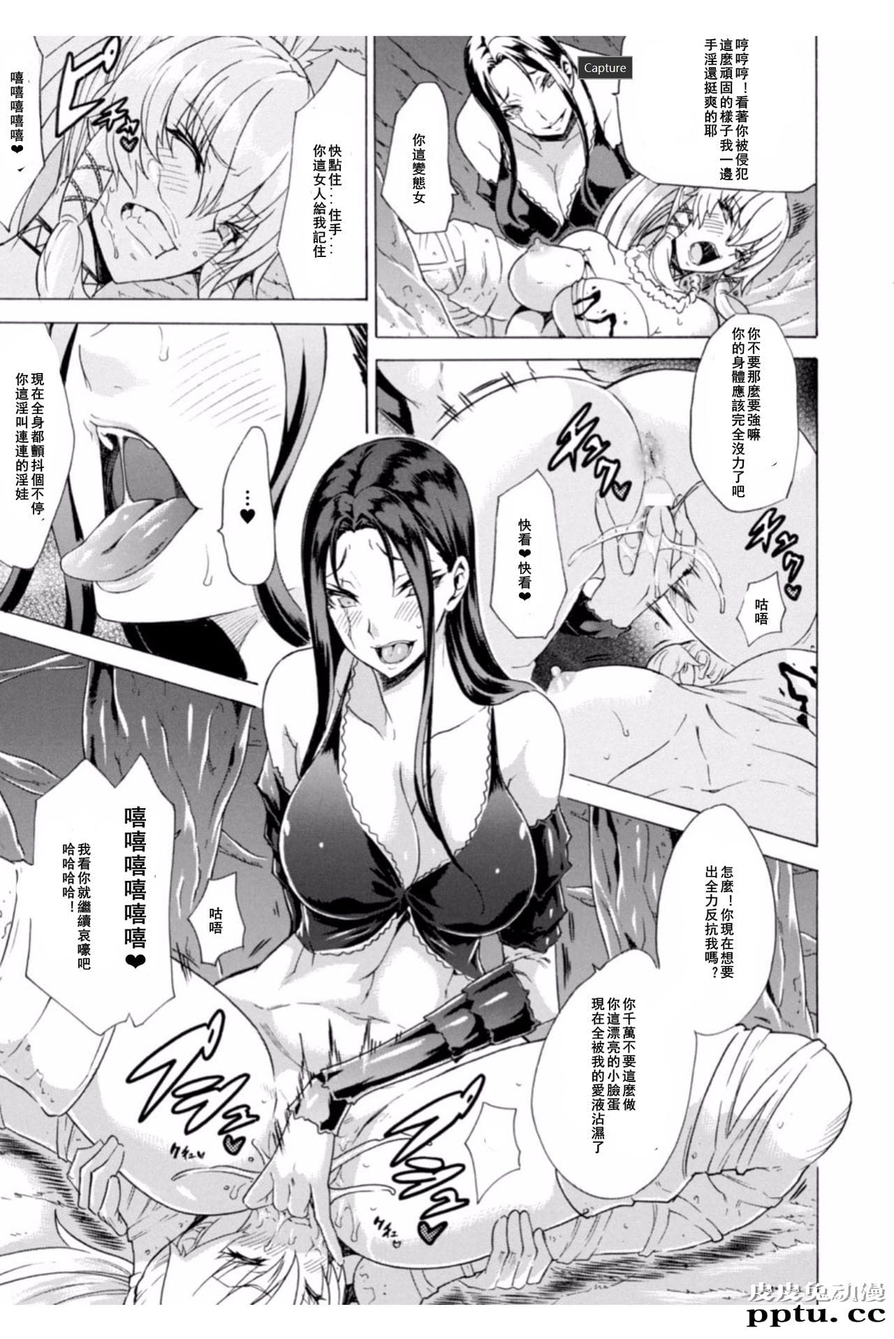 [单行本] 淫蕩的果实之暗黑诱惑 下 [81p]