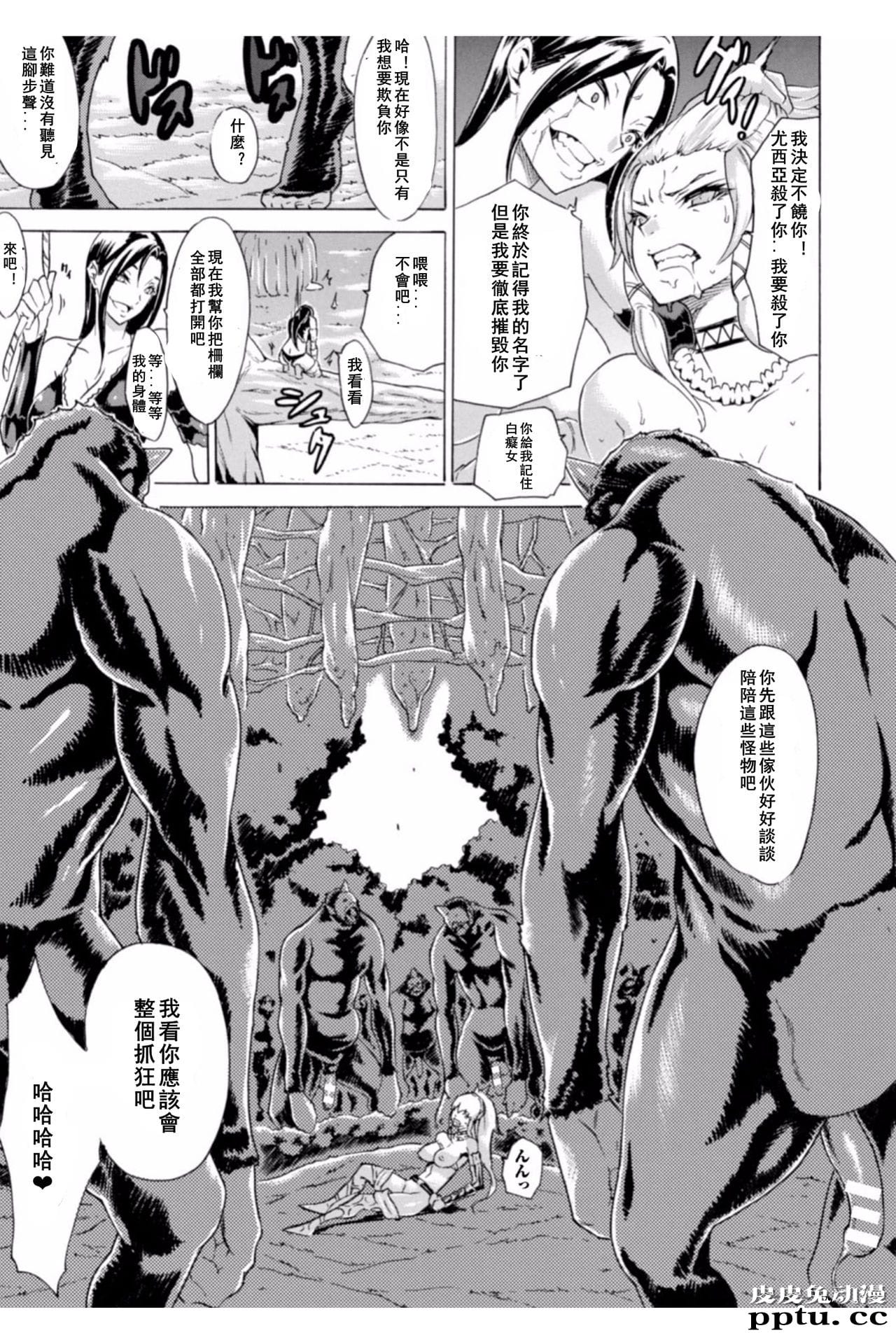 [单行本] 淫蕩的果实之暗黑诱惑 下 [81p]