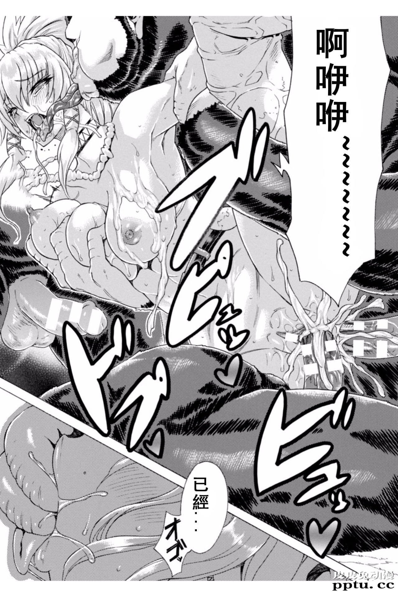 [单行本] 淫蕩的果实之暗黑诱惑 下 [81p]