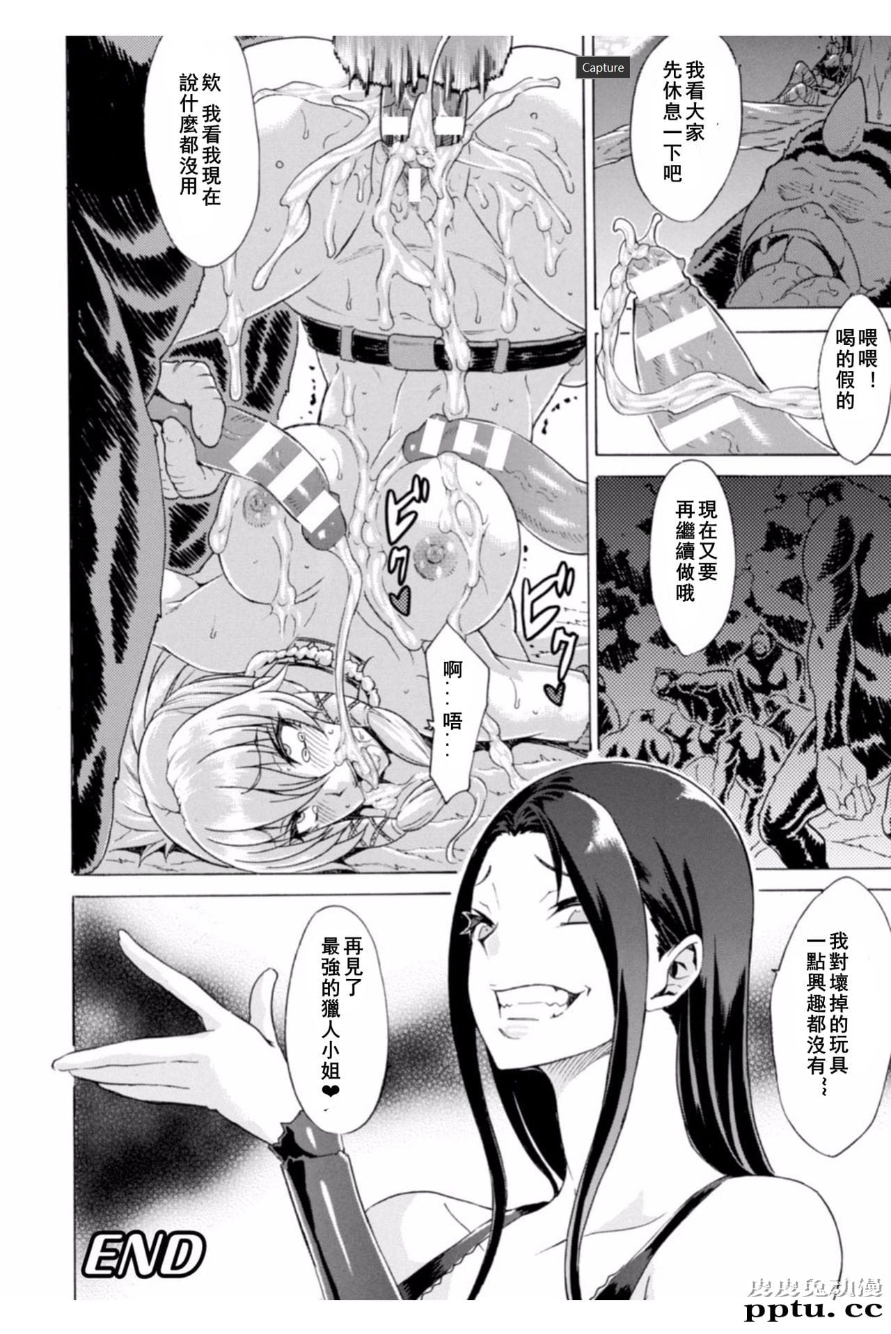 [单行本] 淫蕩的果实之暗黑诱惑 下 [81p]