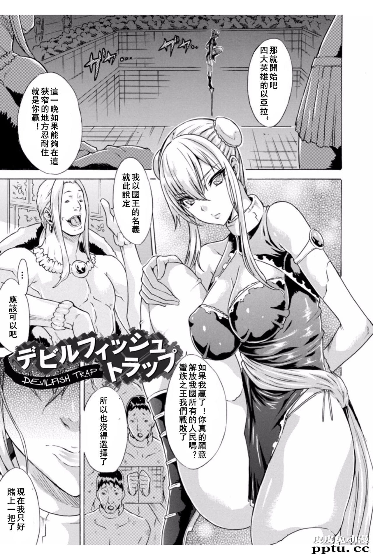 [单行本] 淫蕩的果实之暗黑诱惑 下 [81p]