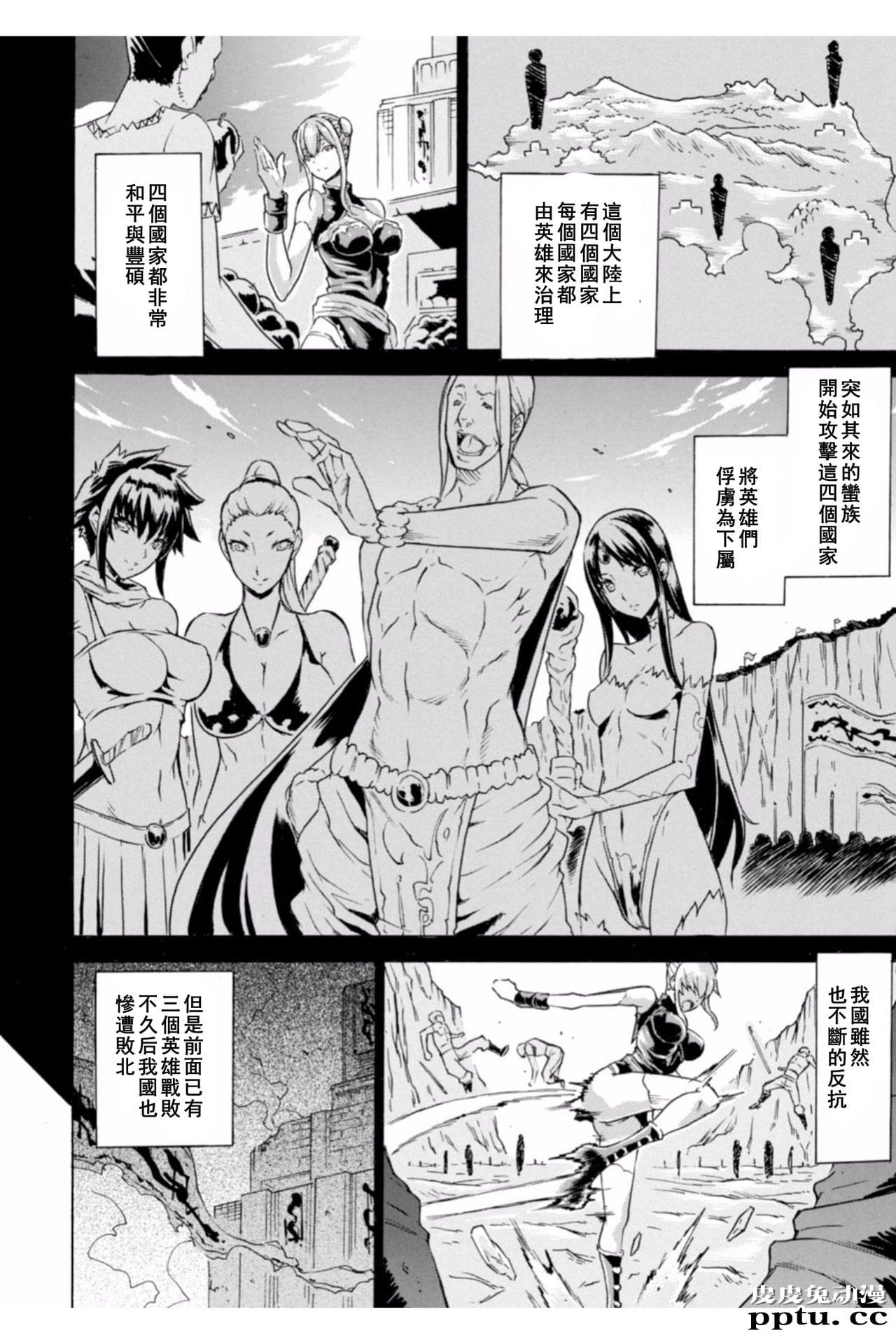 [单行本] 淫蕩的果实之暗黑诱惑 下 [81p]