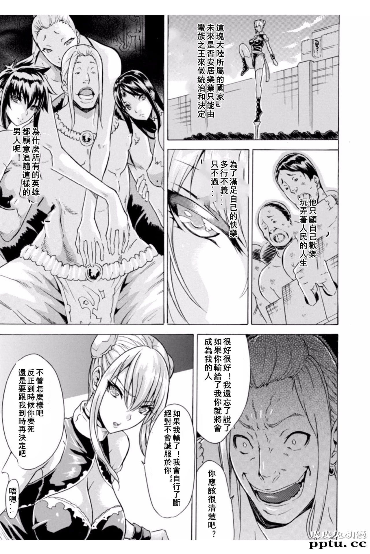 [单行本] 淫蕩的果实之暗黑诱惑 下 [81p]