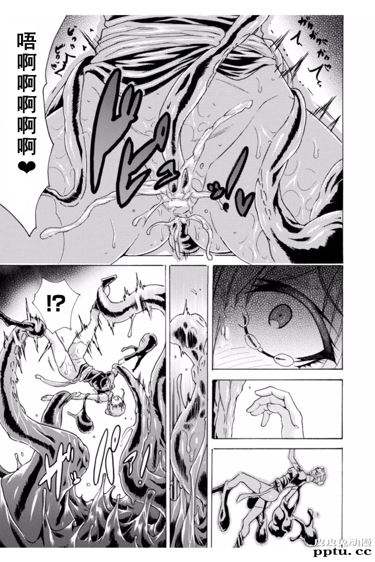 [单行本] 淫蕩的果实之暗黑诱惑 下 [81p]