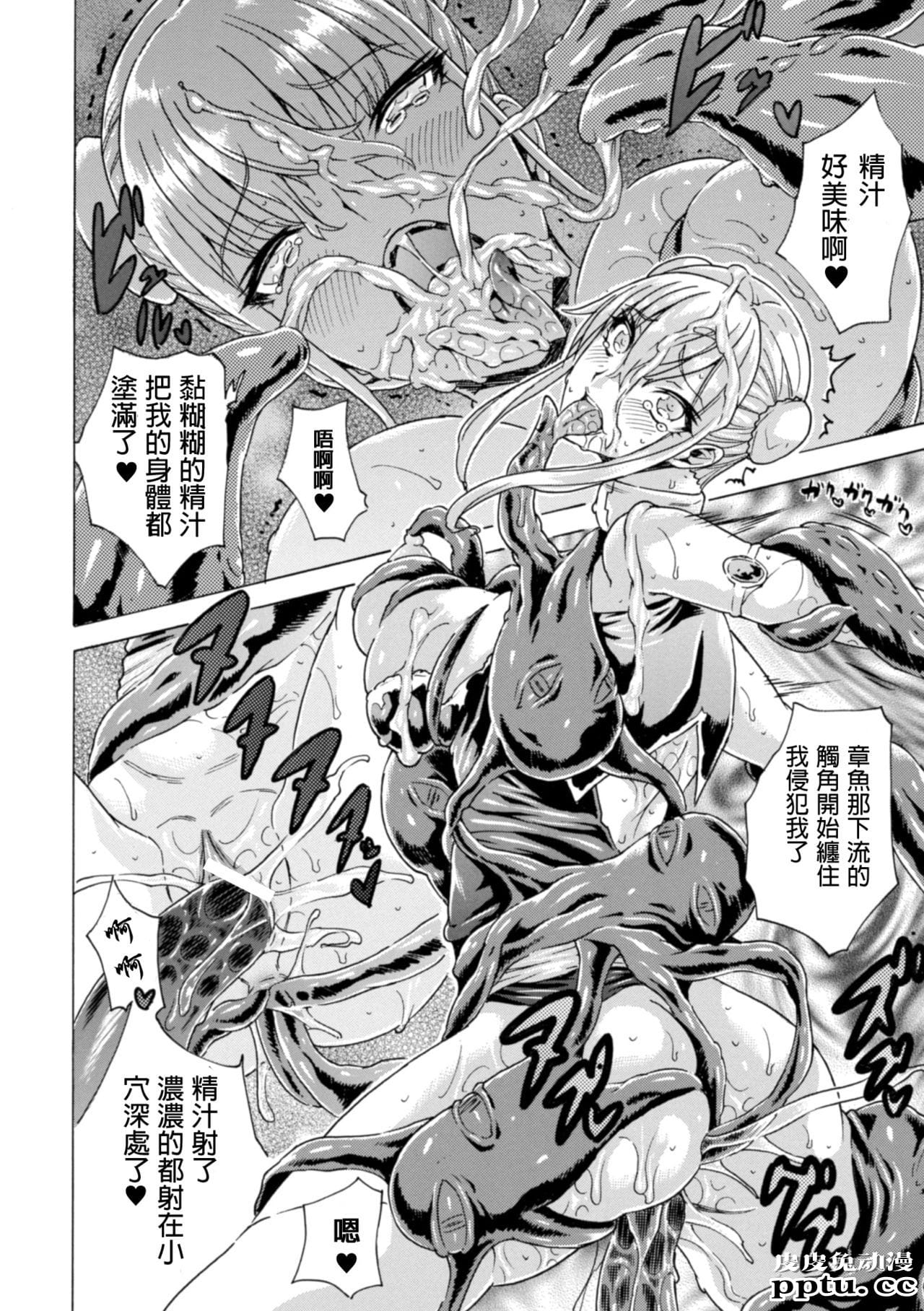 [单行本] 淫蕩的果实之暗黑诱惑 下 [81p]