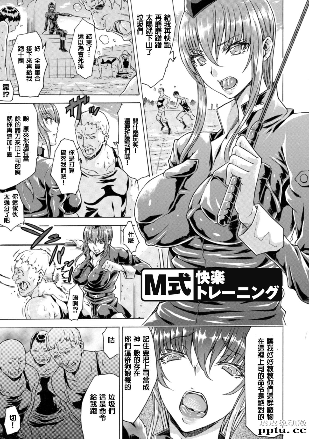 [单行本] 淫蕩的果实之暗黑诱惑 下 [81p]