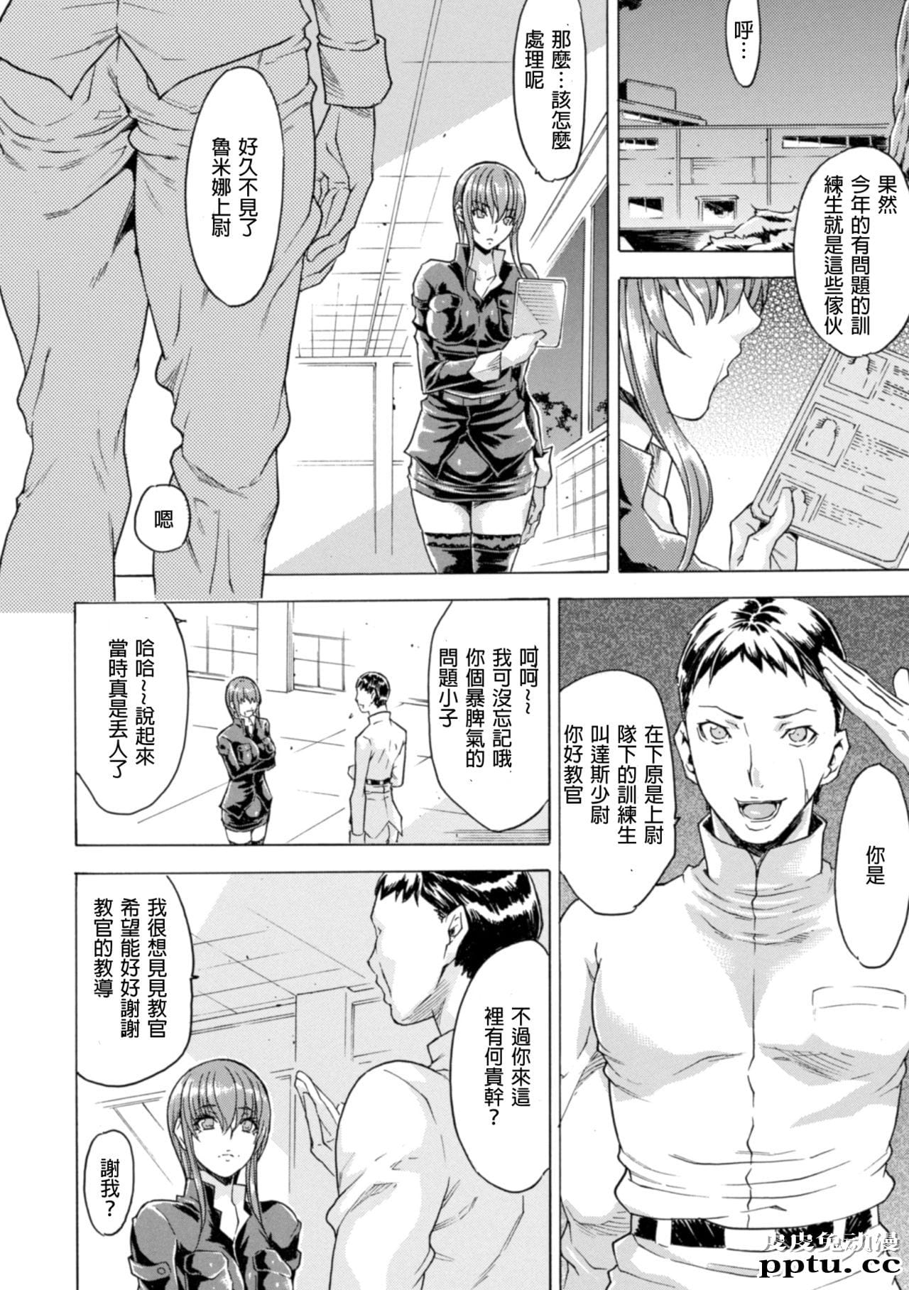 [单行本] 淫蕩的果实之暗黑诱惑 下 [81p]