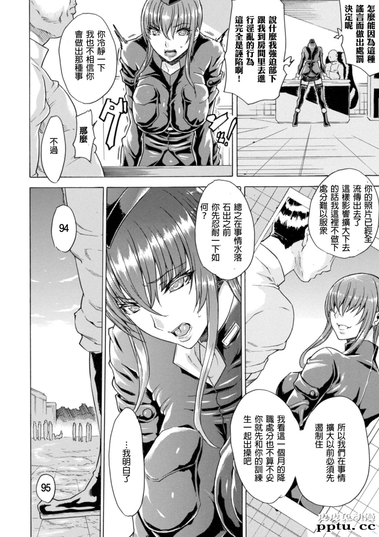 [单行本] 淫蕩的果实之暗黑诱惑 下 [81p]