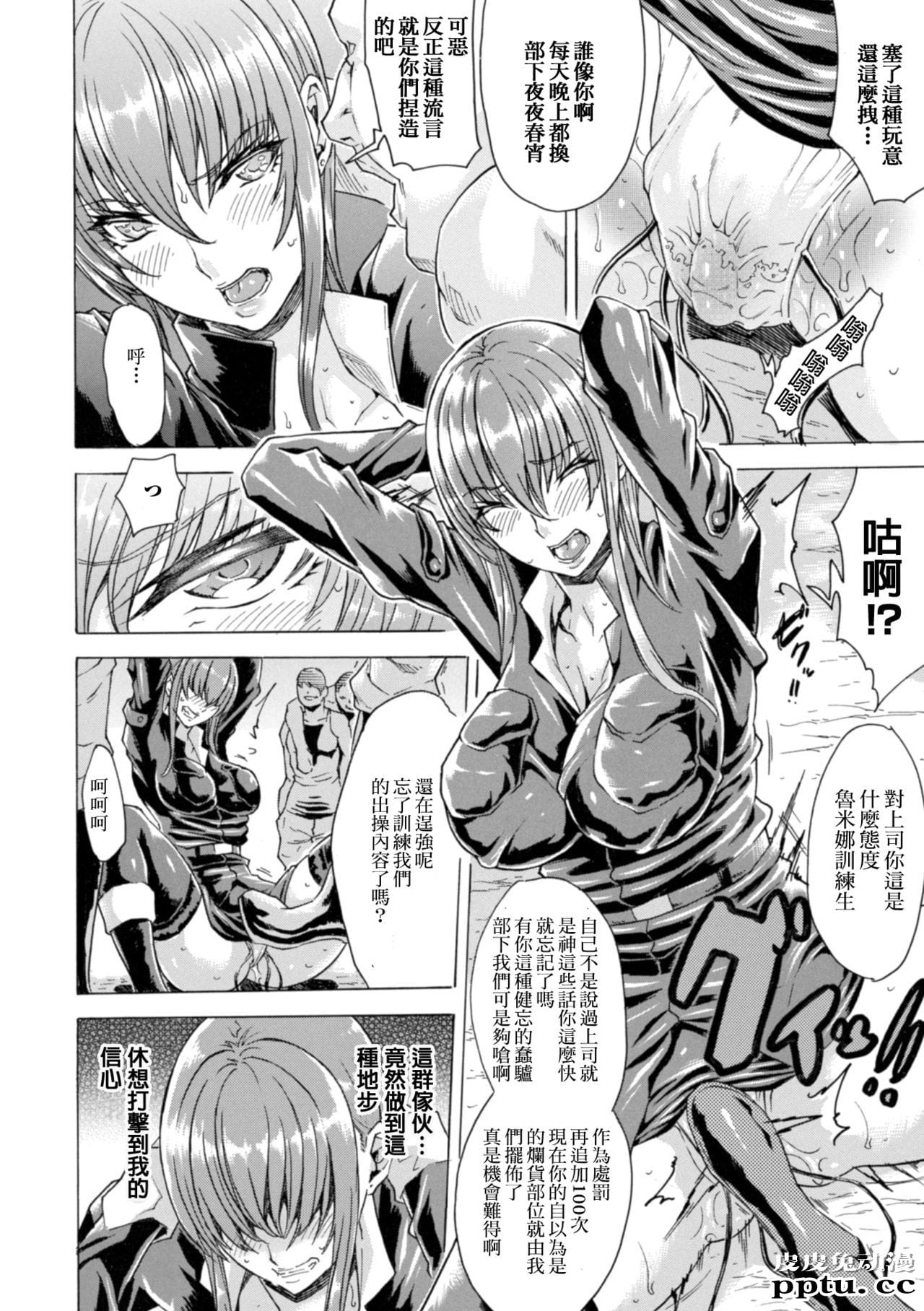 [单行本] 淫蕩的果实之暗黑诱惑 下 [81p]