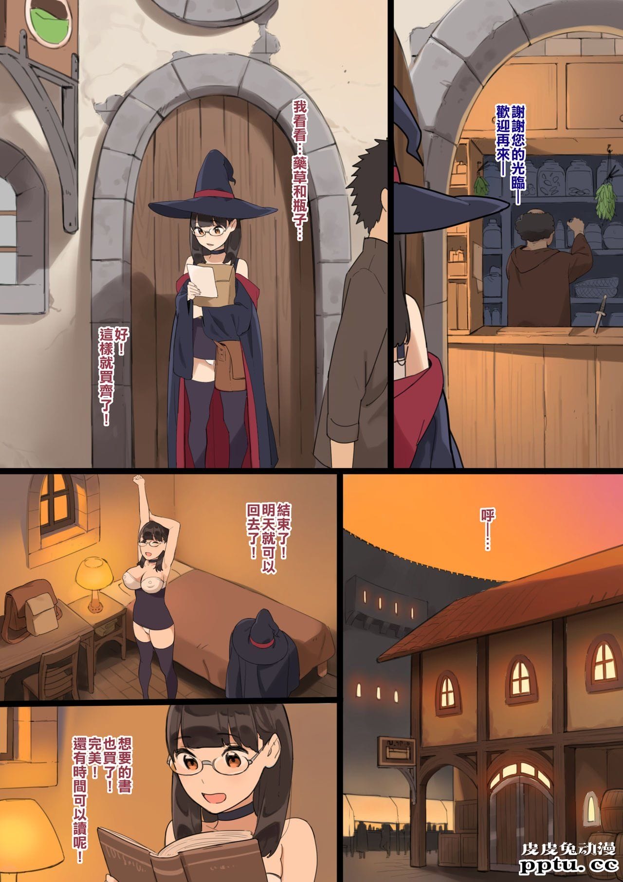 [全彩] おもちかえり! [38p]