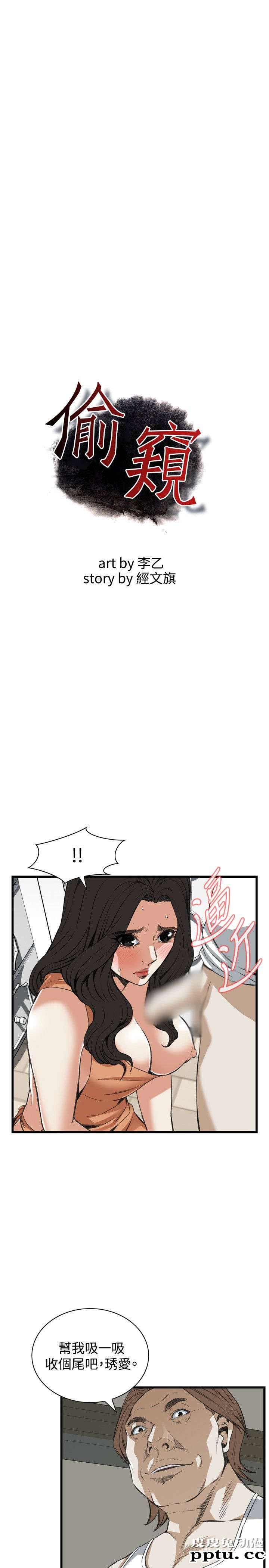 [韩漫] 偷窥 87-88 [51p]