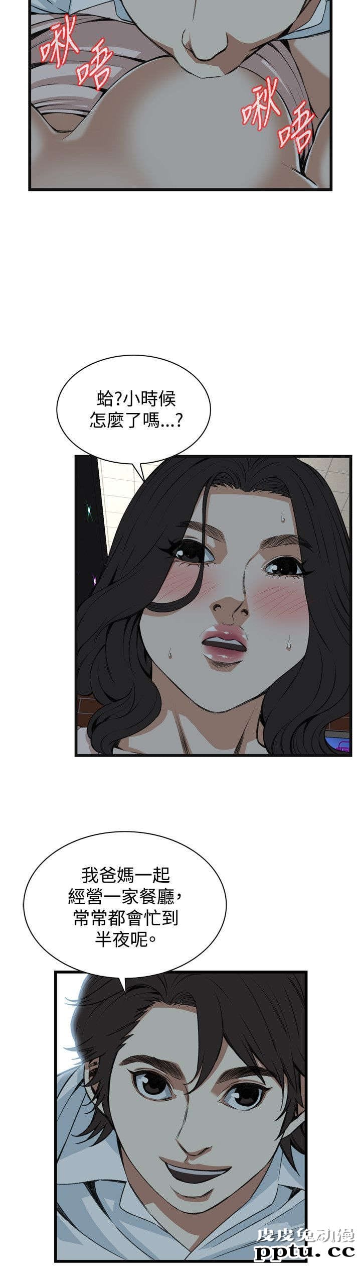 [韩漫] 偷窥 87-88 [51p]